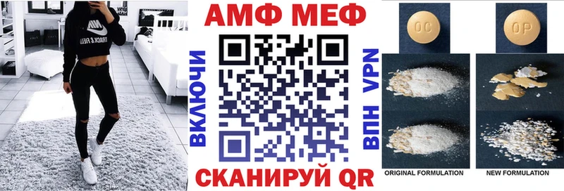 АМФ VHQ  Купить где  Суджа 