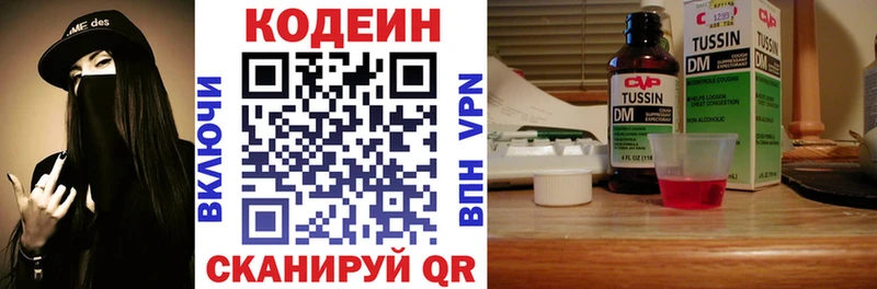 Кодеин напиток Lean (лин)  Купить закладки  Суджа 