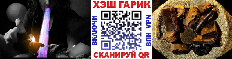 Гашиш VHQ  Купить закладки  Суджа 